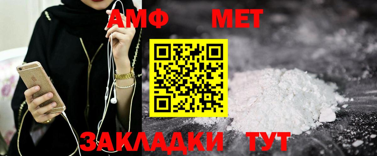 АМФЕТАМИН  Амфетамин  Вход с VPN  Моздок  АМФ Premium 