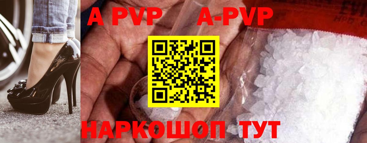 A PVP Соль Моздок
