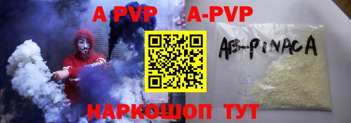 Альфа ПВП кристаллы  Вход с VPN  Моздок  даркнет сайт  A-PVP  Alfa_PVP Соль  A PVP СК КРИС 