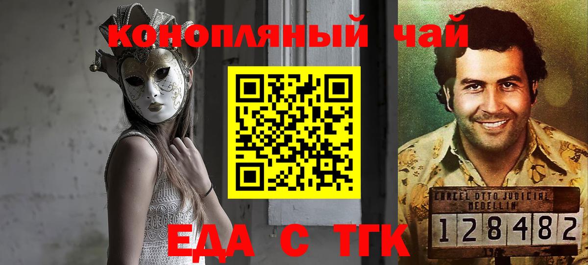 Печенье с ТГК марихуана  Вход с VPN  Моздок 