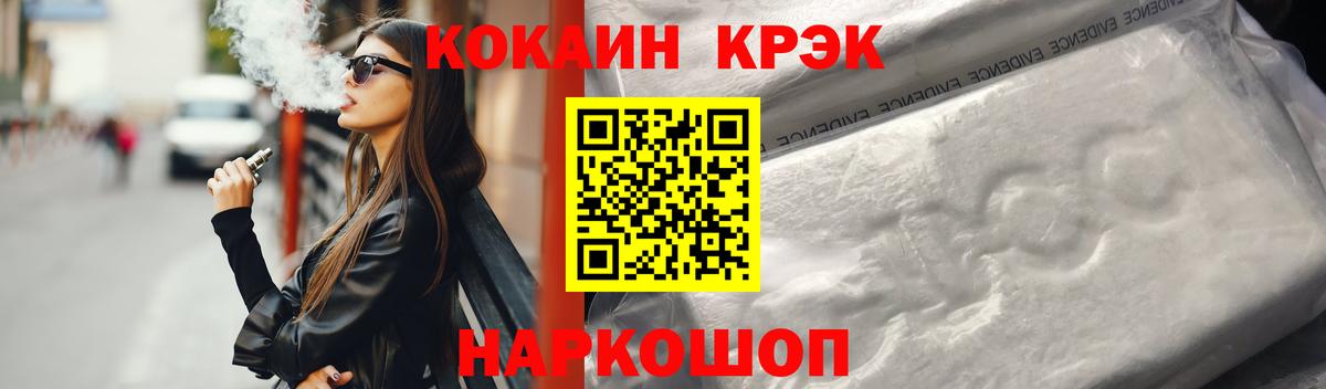 Моздок  Cocaine VHQ  COCAIN  Вход с VPN  COCAIN Fish Scale 