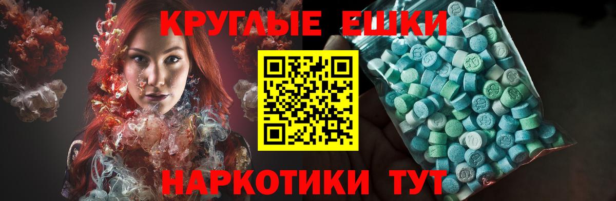 Ecstasy таблы  Экстази круглые  Вход с VPN  ЭКСТАЗИ  Моздок 