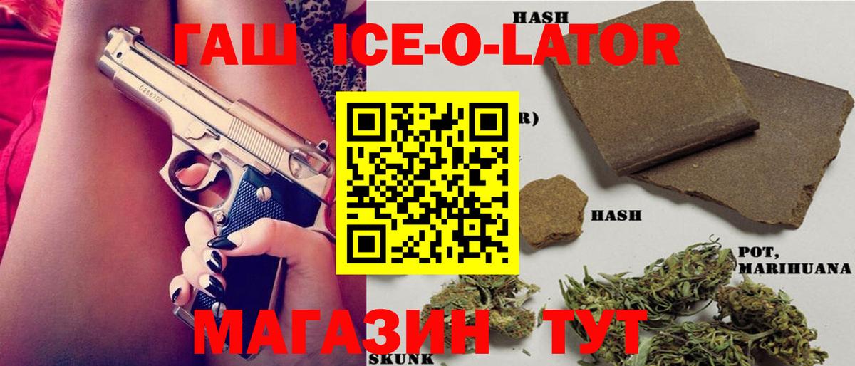 ГАШ hashish Моздок
