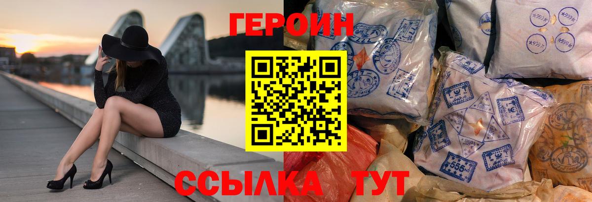Героин белый Моздок