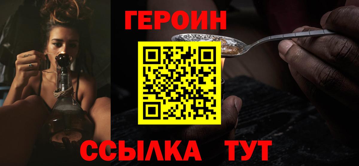 Героин VHQ  Вход с VPN  Моздок 