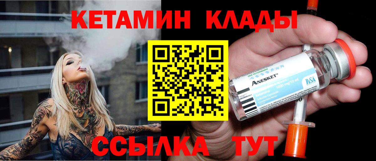 Моздок  КЕТАМИН VHQ  Вход с VPN 