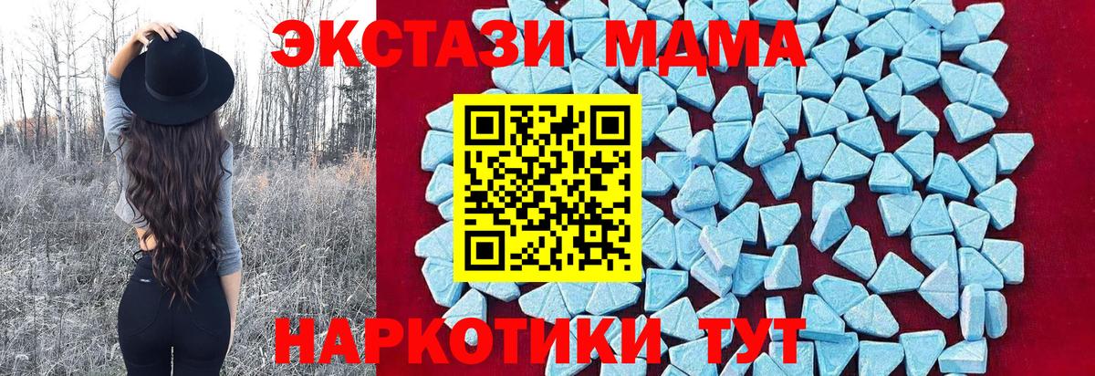 МДМА молли  MDMA VHQ  Вход с VPN  MDMA  Моздок 
