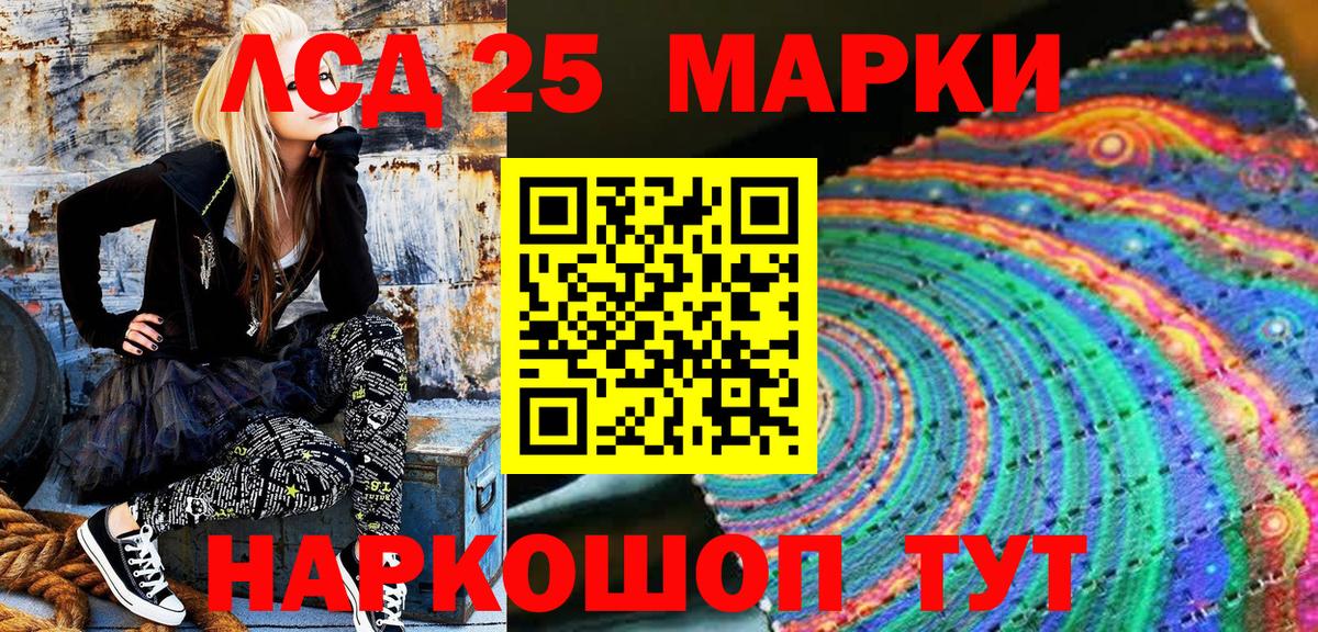 Марки NBOMe 1,5мг  Марки NBOMe 1,5мг  Вход с VPN  Моздок 