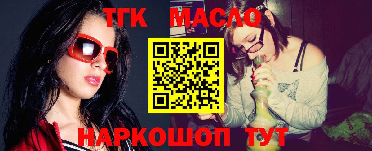 Дистиллят ТГК гашишное масло  Дистиллят ТГК вейп  Вход с VPN  Моздок 