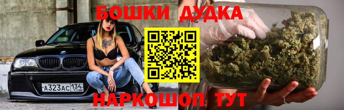 Бошки марихуана White Widow Моздок